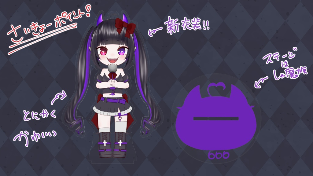 ちいさいアイドル【 魔夢女しゃま 】