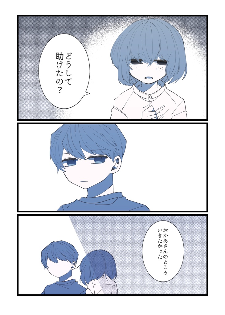 雨間ノ薄明光線