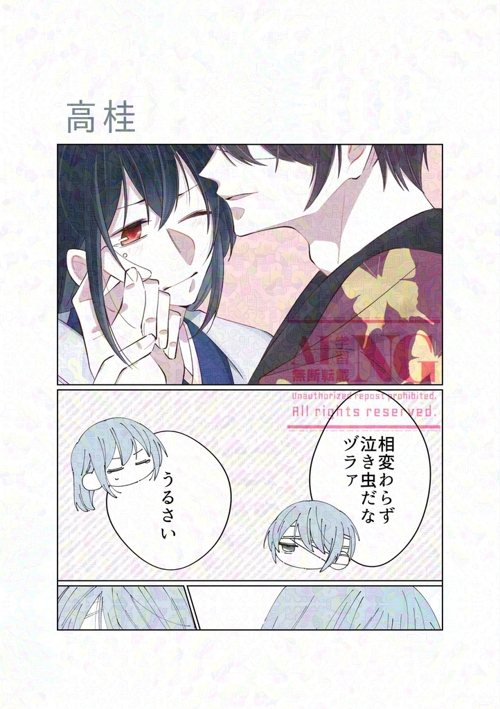 あいをもらう