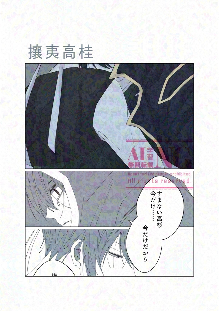 あいをもらう