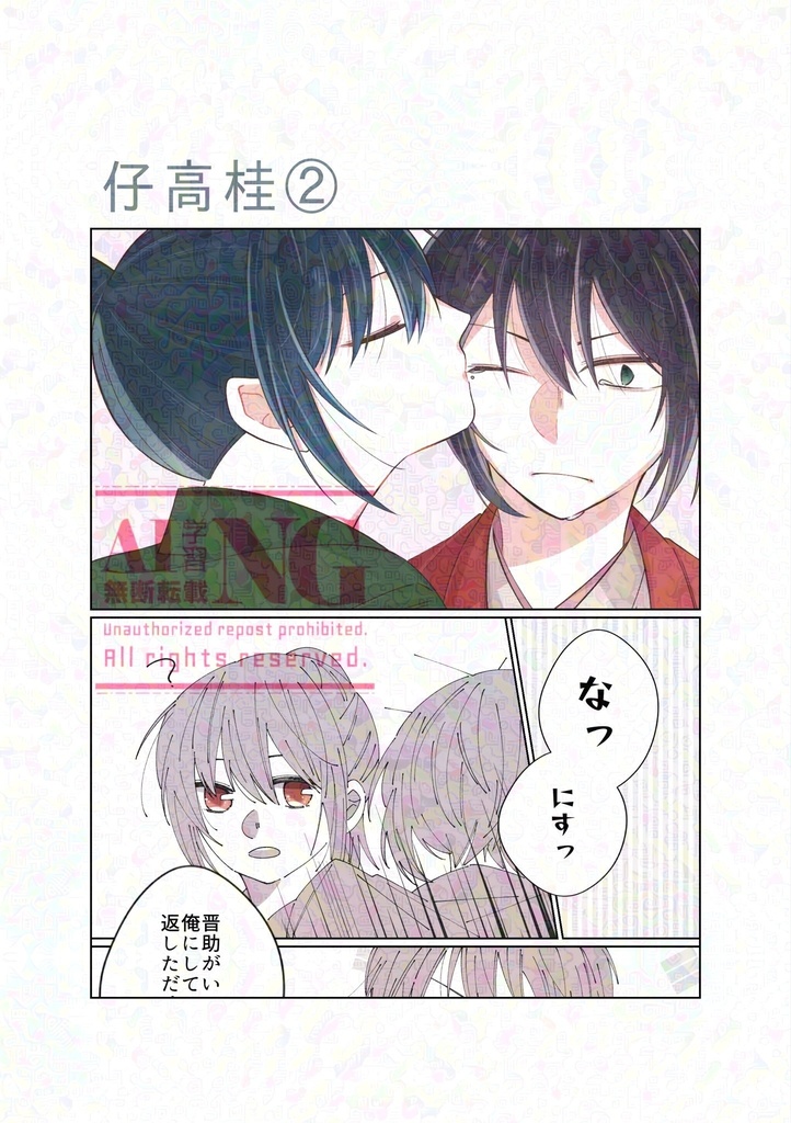 あいをもらう