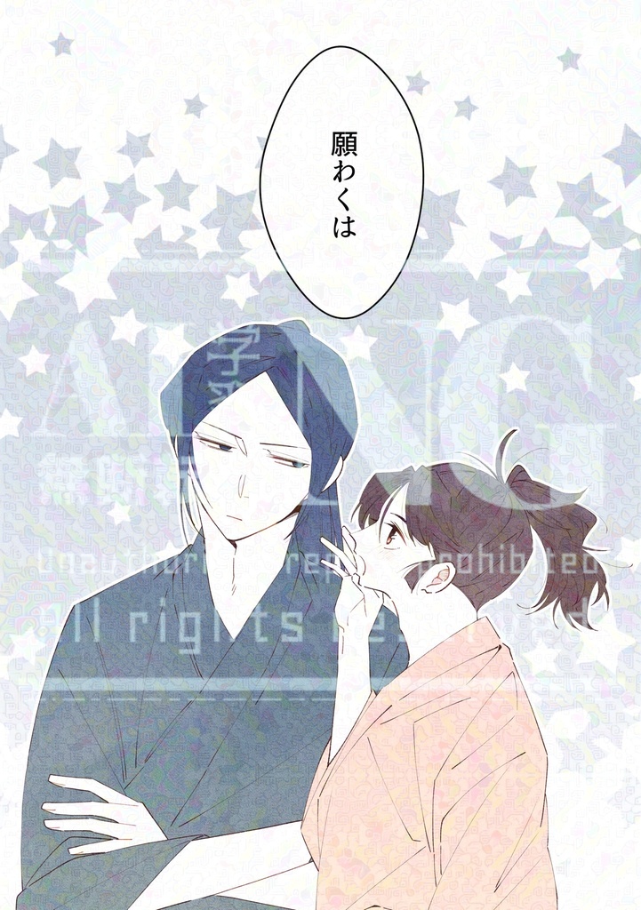 願わくは