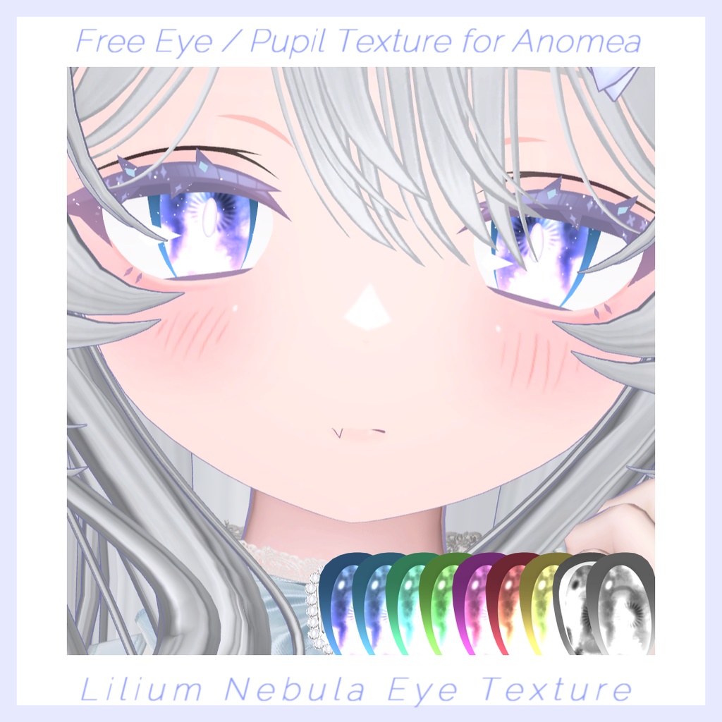 【無料】あのめあ対応アイテクスチャ『Lilium Nebula Eye Texture』