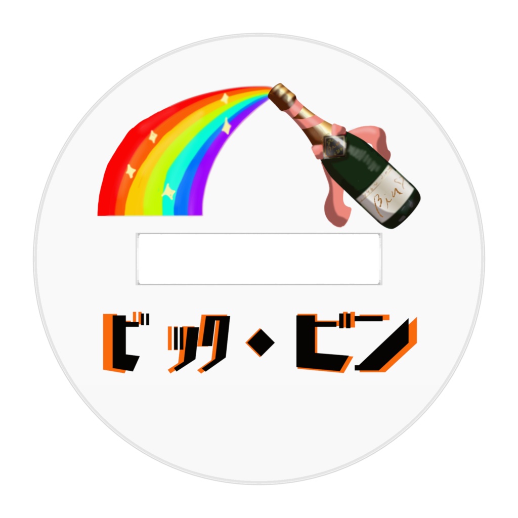 アクリルフィギュア【試作品】