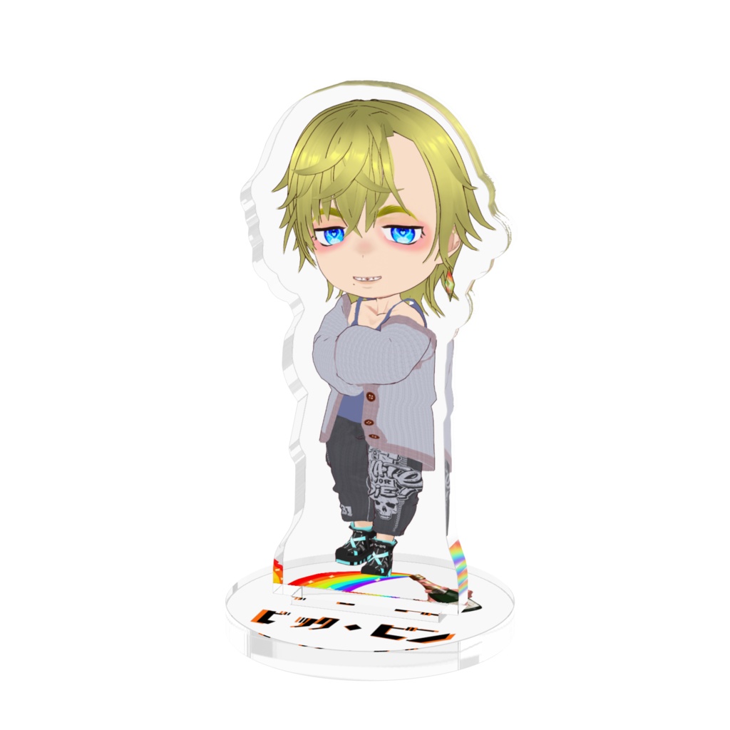 アクリルフィギュア【試作品】