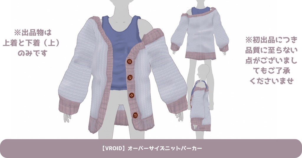 【無料/FREE】オーバーサイズニットパーカー【VROID】メンズ向け・男女兼用