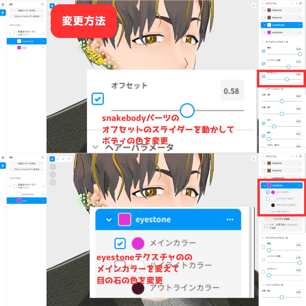 【無料/FREE】巳年(へび)イヤーカフ /2025年新春干支【VRoid】