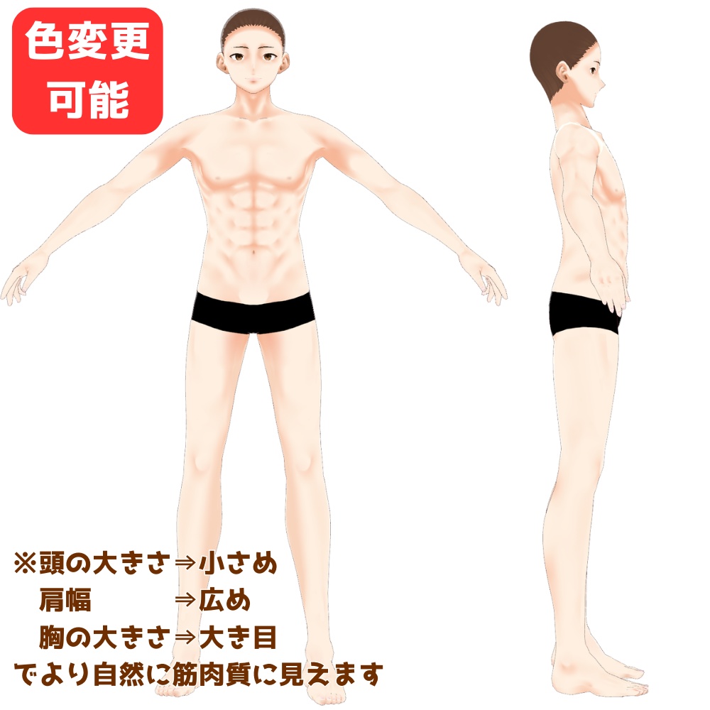 【VRoid】筋肉質なメンズ肌【顔+体型テクスチャ】