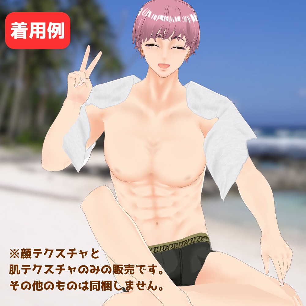 【VRoid】筋肉質なメンズ肌【顔+体型テクスチャ】