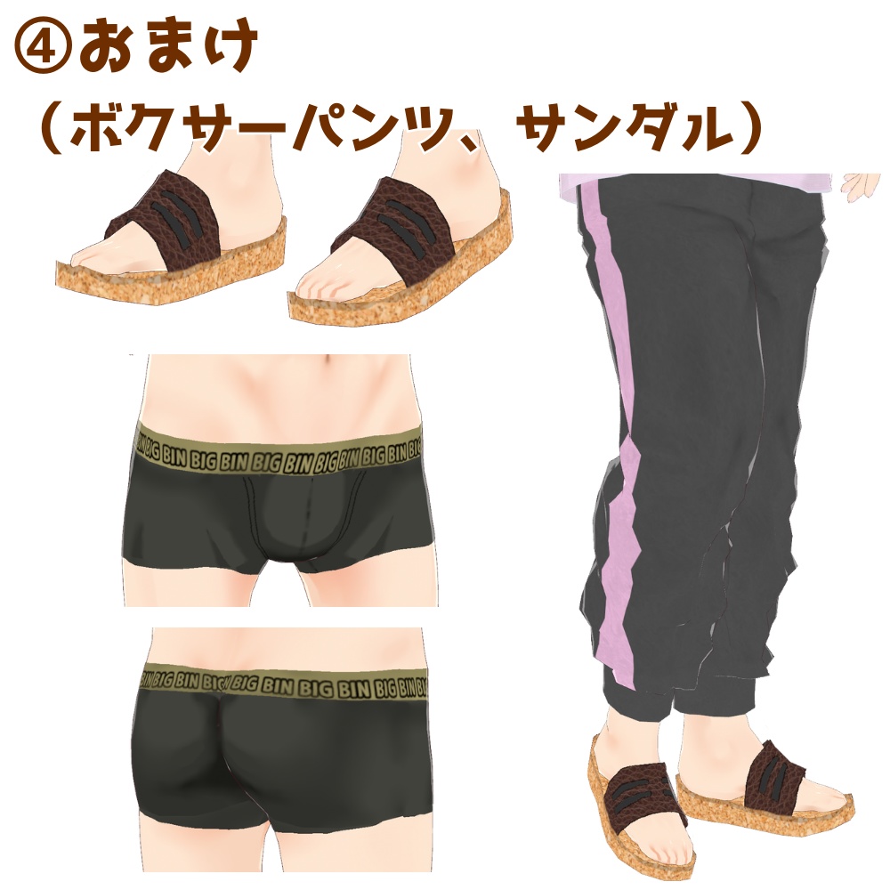 【無料/Free】湯あがりお部屋ウェアセット【VRoid】【男女兼用】