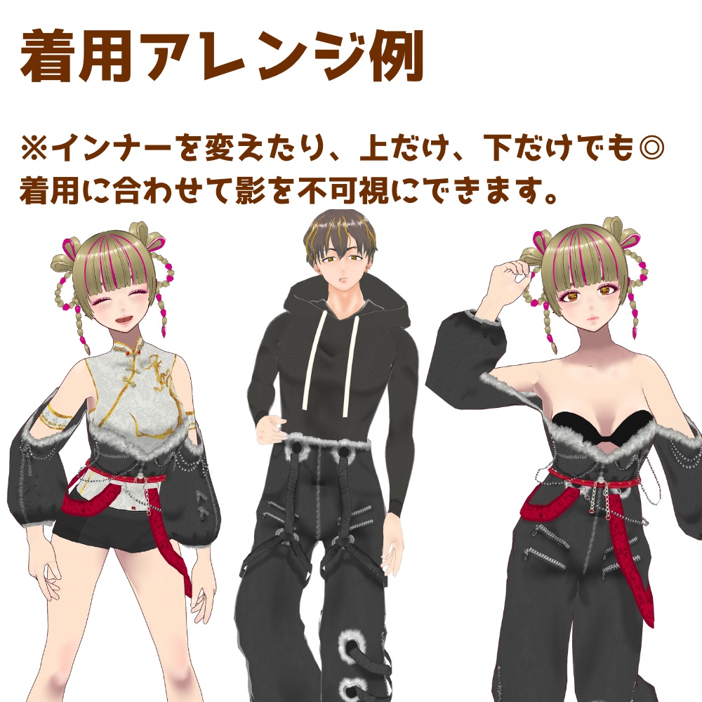 【男女兼用】タクティカルチャイナつなぎ【VRoid】