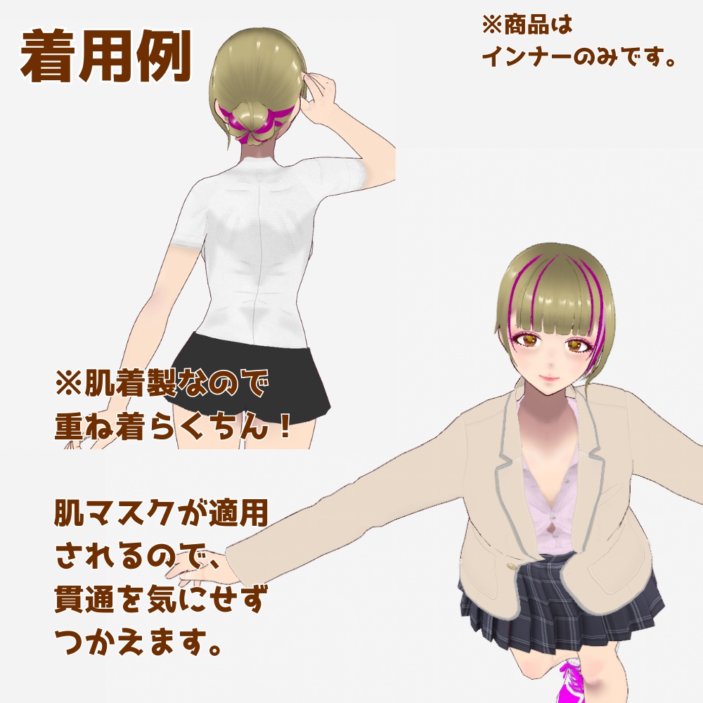 【無料/Free】ぴっちりむっちりシャツ【VRoid】【男女兼用】