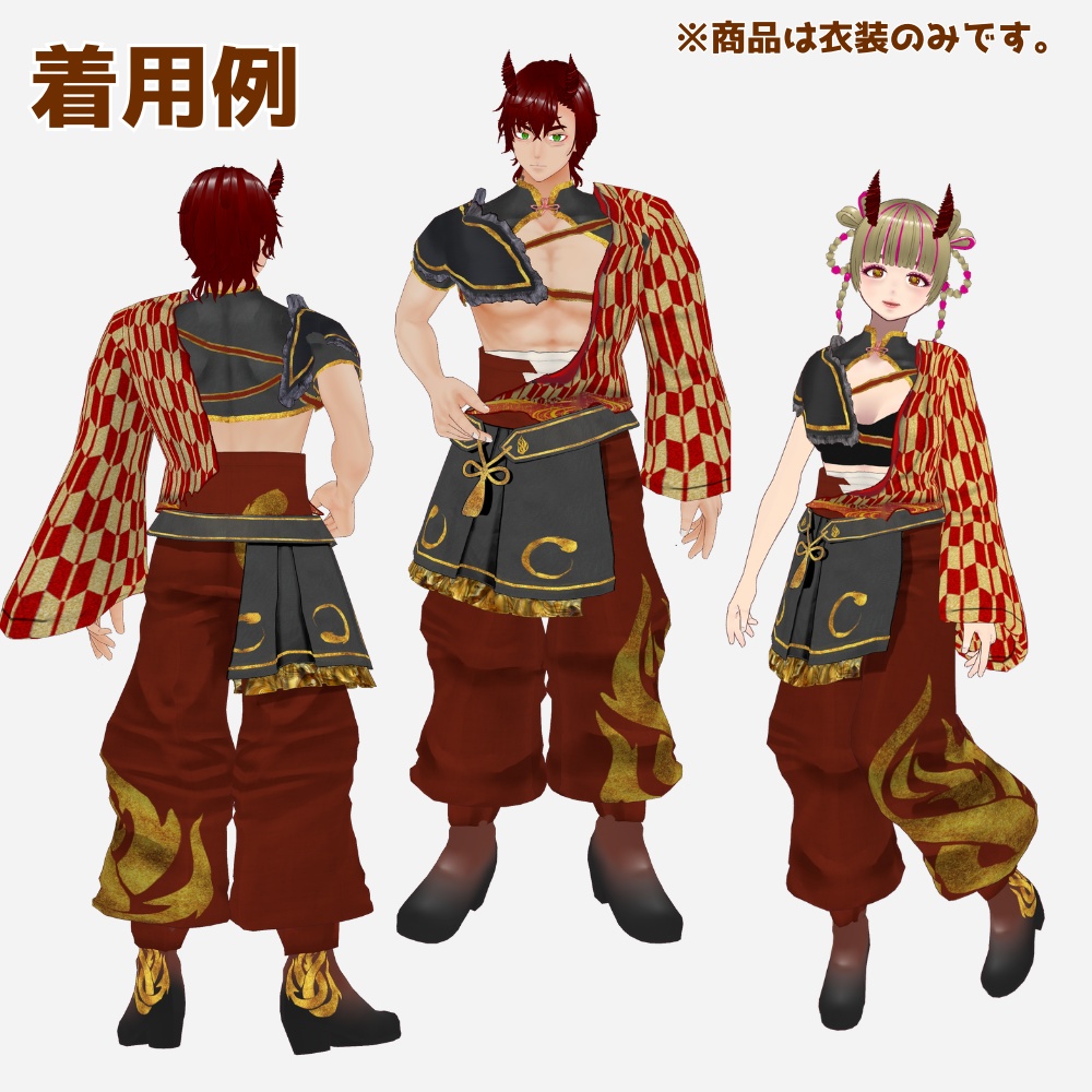 【無料/Free】節分鬼風着物コーデ/フォロワー様50名記念【VRoid】【メンズ】