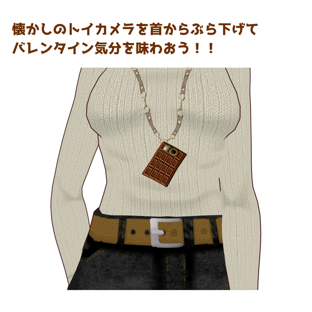 【無料/Free】首掛けチョコレートトイカメラ【VRoid】