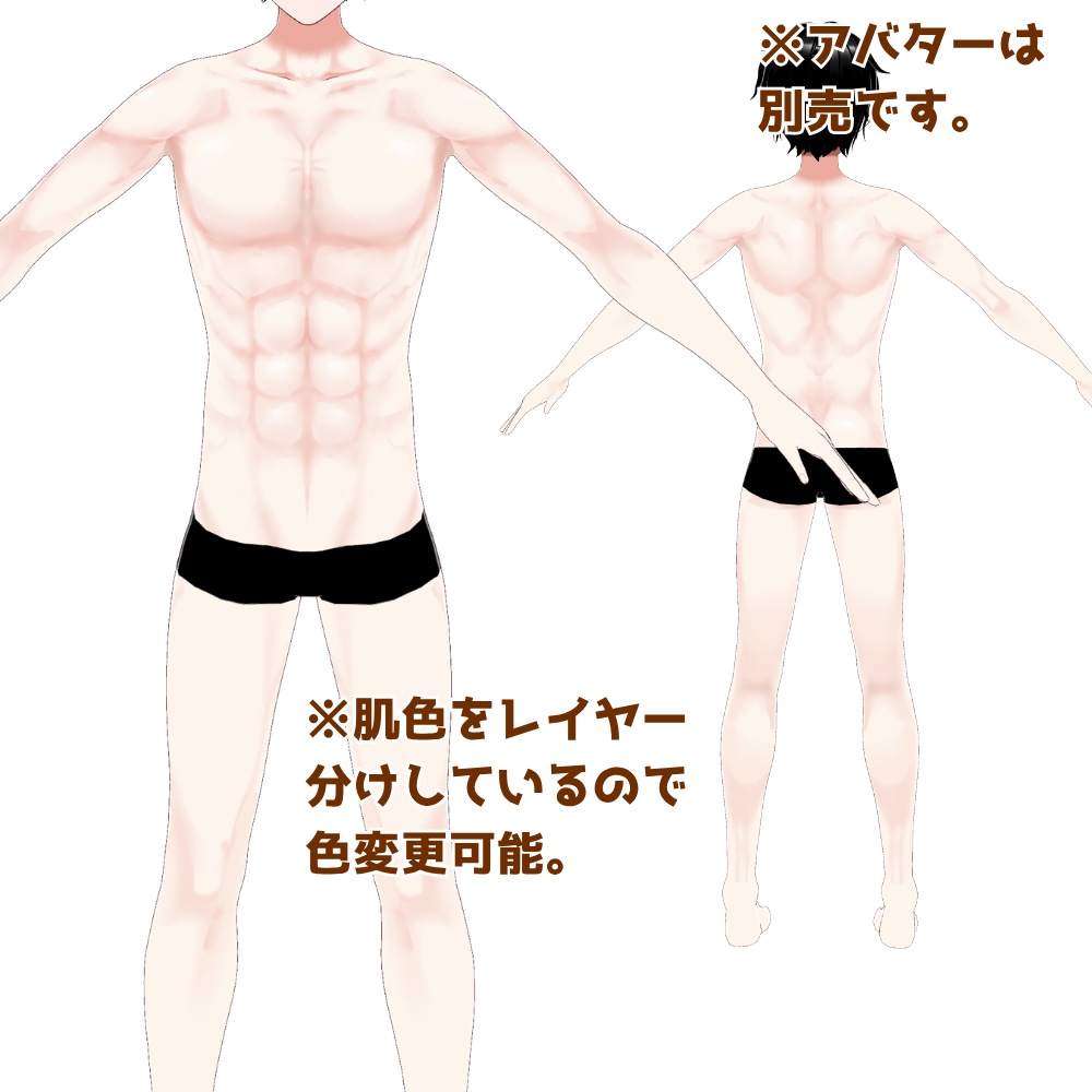 【VRoid】アニメ調マッチョなメンズ肌【体型テクスチャ】