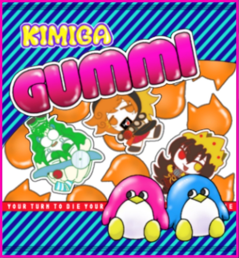 キミガグミ アクリルキーホルダー