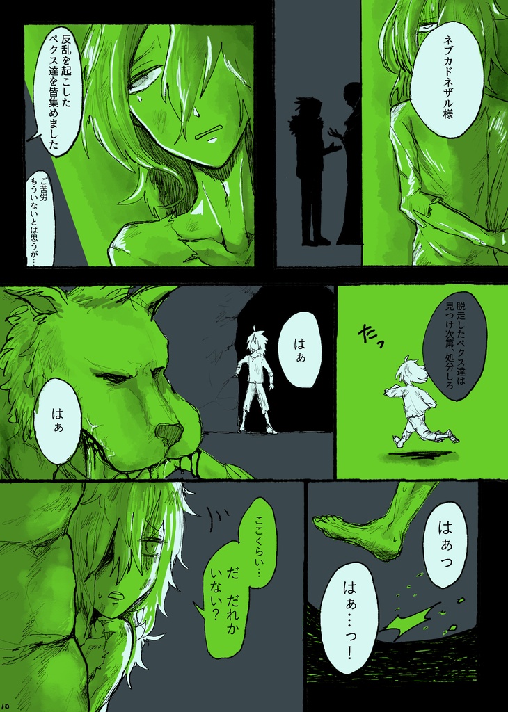 みじかいみじかいくものいと