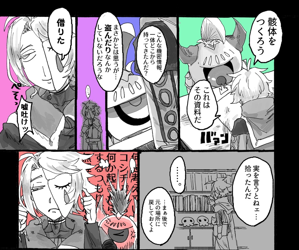 みじかいみじかいくものいと