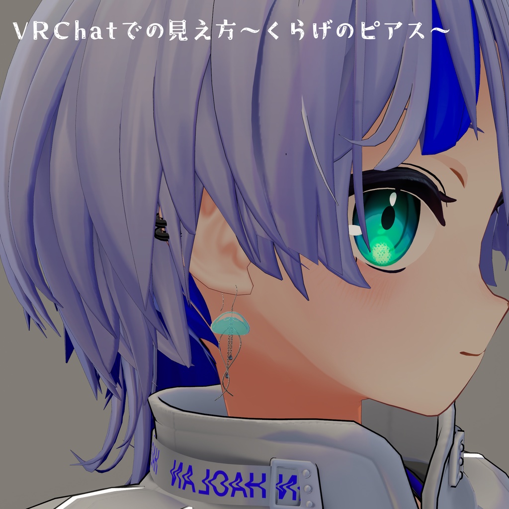 夏っぽアクセサリー【VRChat想定】