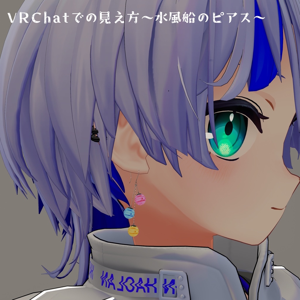 夏っぽアクセサリー【VRChat想定】
