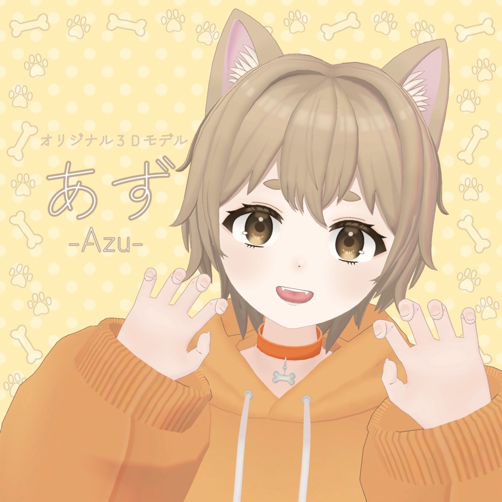 【セール中!】オリジナル3D モデル『あず-Azu-』