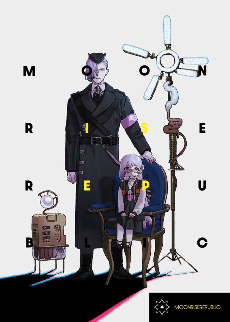 【小説】ムーンライズリパブリック　本編小説