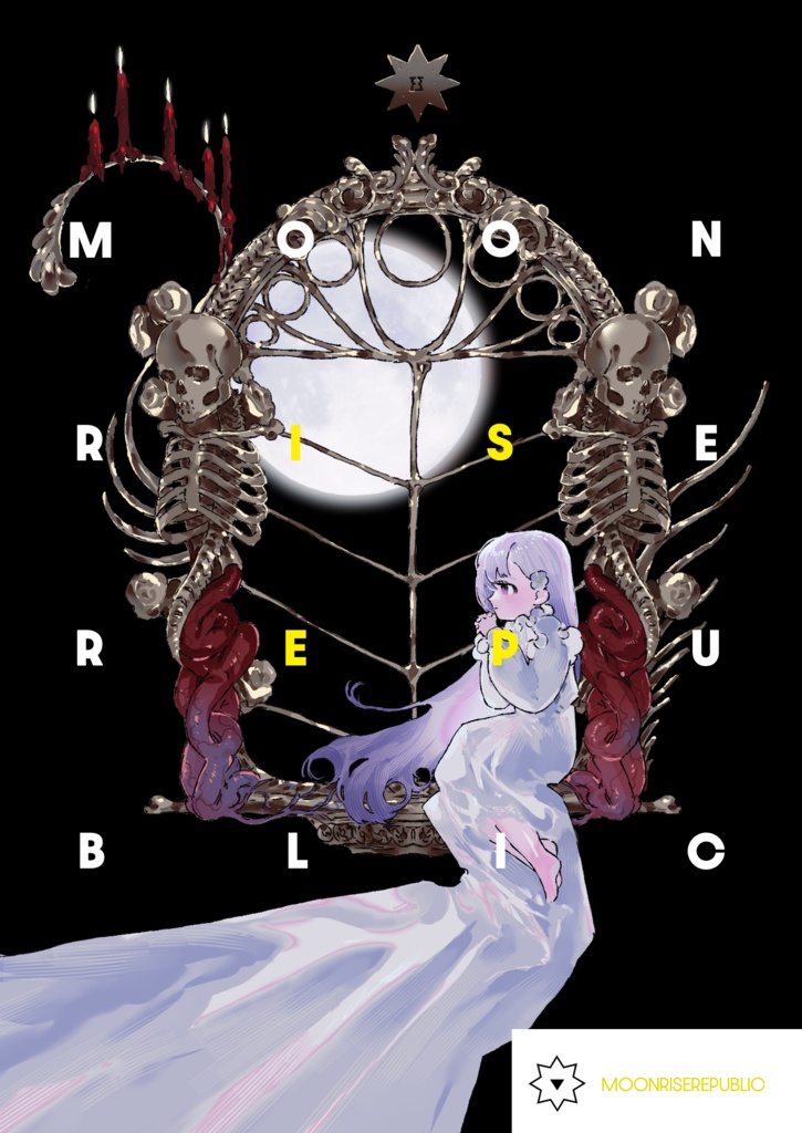 【小説】ムーンライズリパブリック 本編小説