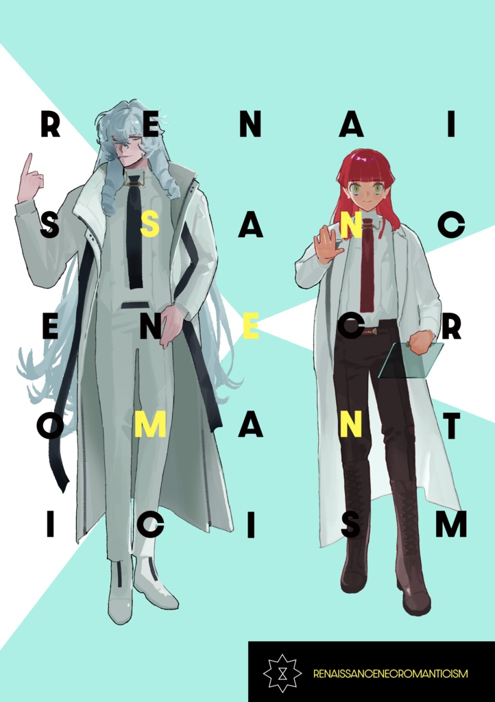 【創作漫画】ルネッサンスネクロマンチシズム【DL版】