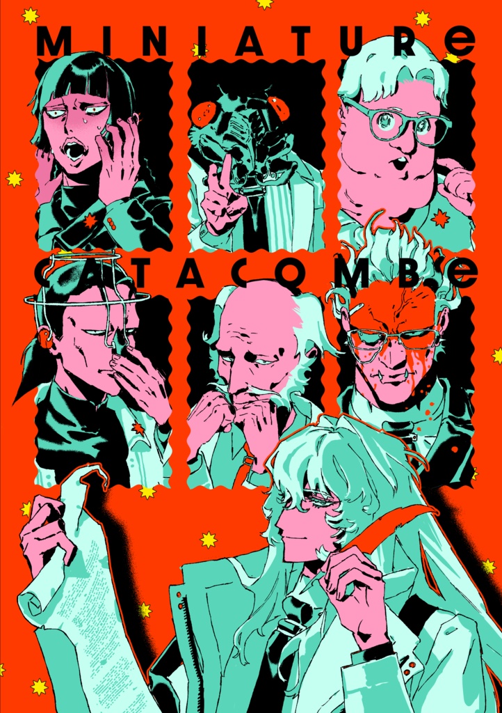 ミニチュアカタコンベ（漫画）