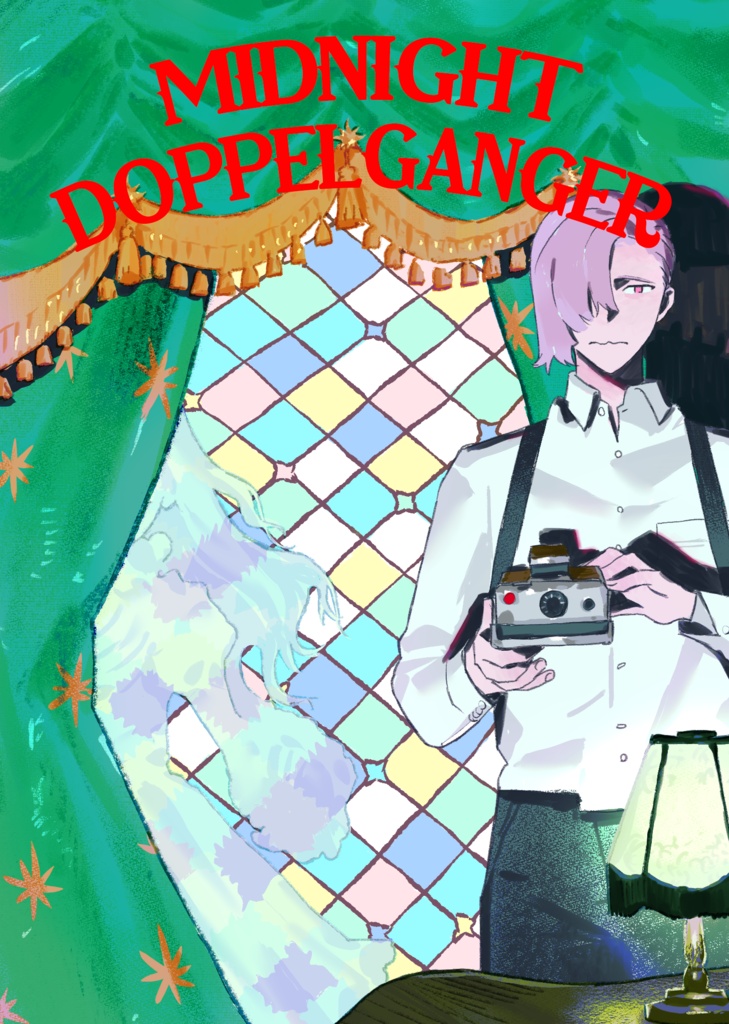 ミッドナイトドッペルゲンガー（小説）