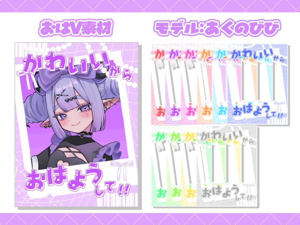 かわいいからおはようして！