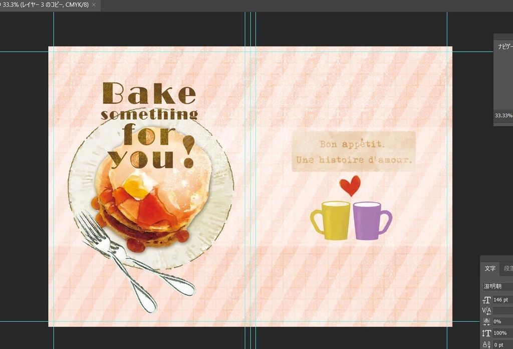 Bake something for you !