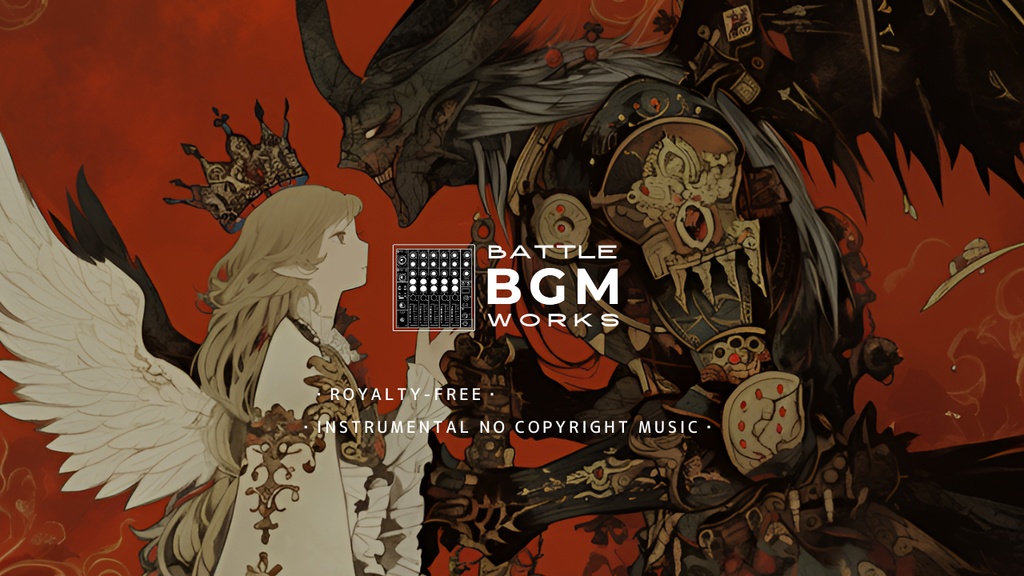 【フリーBGM】泣き虫魔王が世話焼き天使に恋をした｜物語を感じるBGM集