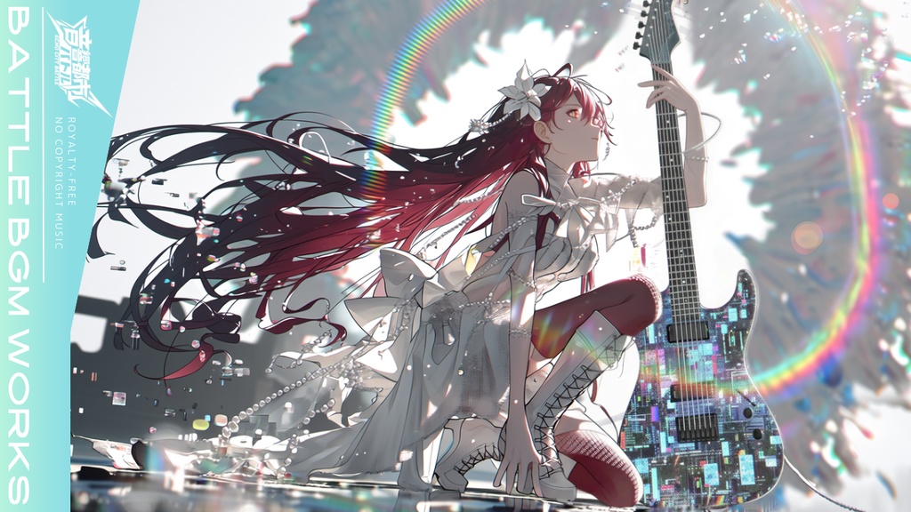 【フリーBGM】勝利は目前。自分を信じて進むときに流れる曲｜エモーショナルロック｜音響都市バトル