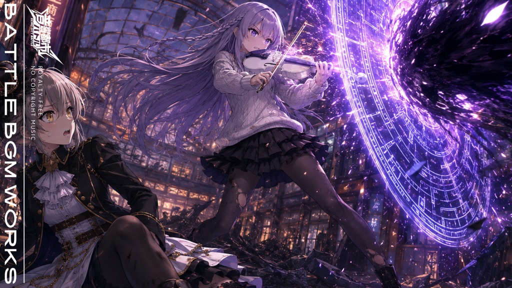【フリーBGM】フルートは風｜スラップベースで空間爆破を起こす戦闘曲｜バトルBGM × バイオリンロック｜音響都市バトル