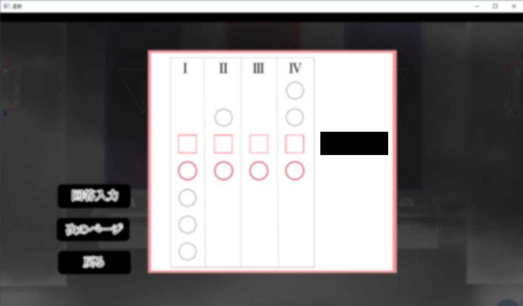 虚数 『0』が消された部屋 【剣持刀也ファンメイドゲーム】