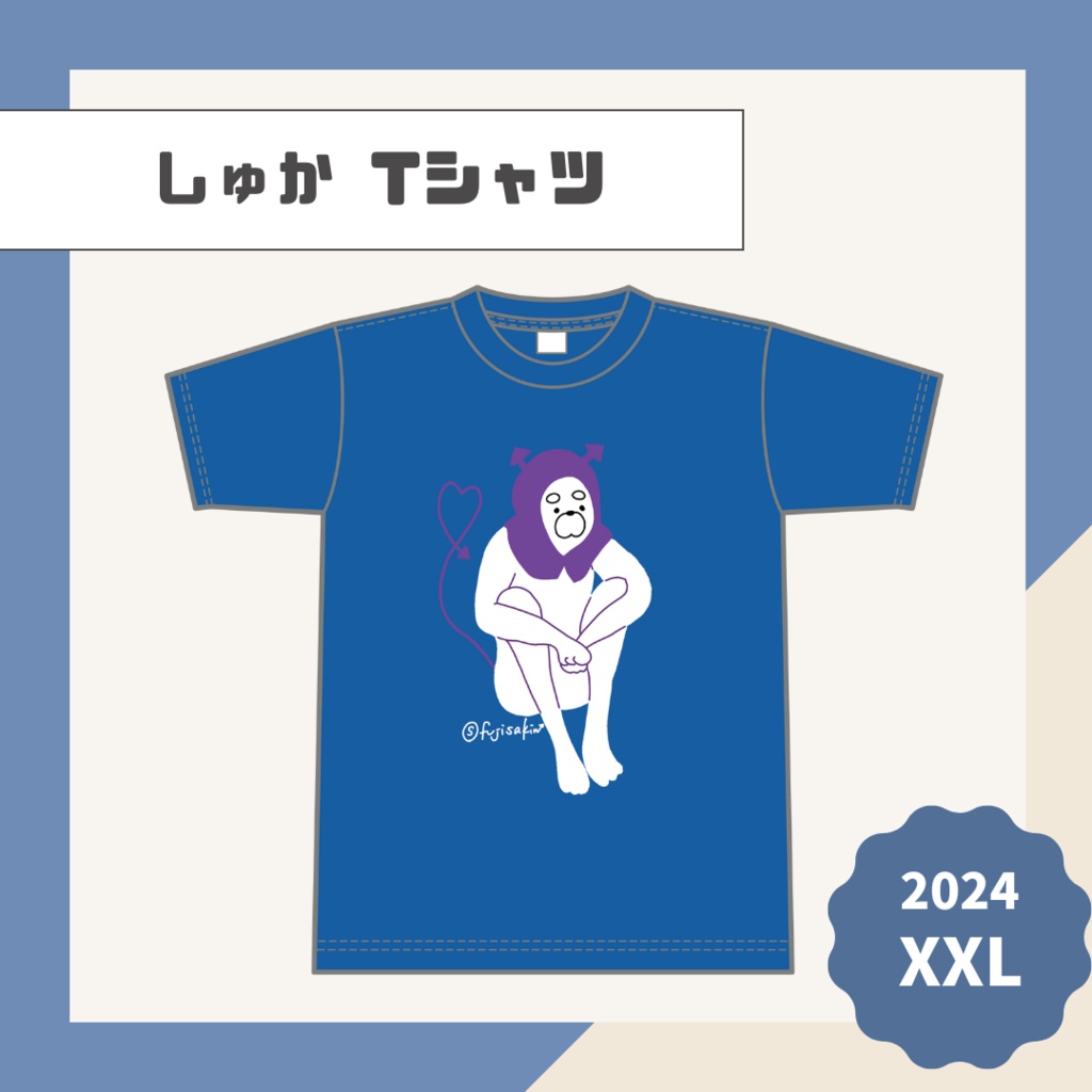 【しゅか】Tシャツ【2024】