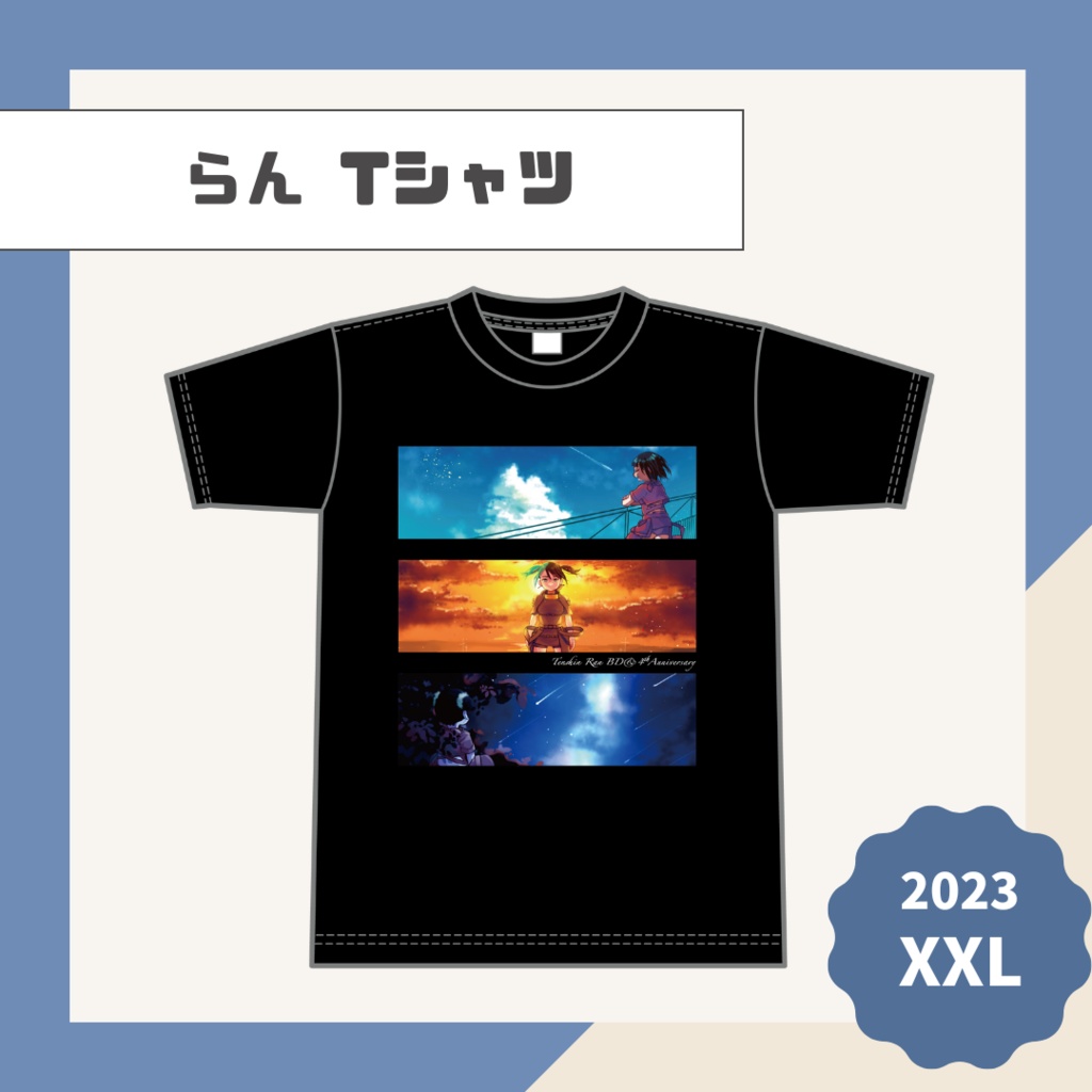 【らん】Tシャツ【2023】