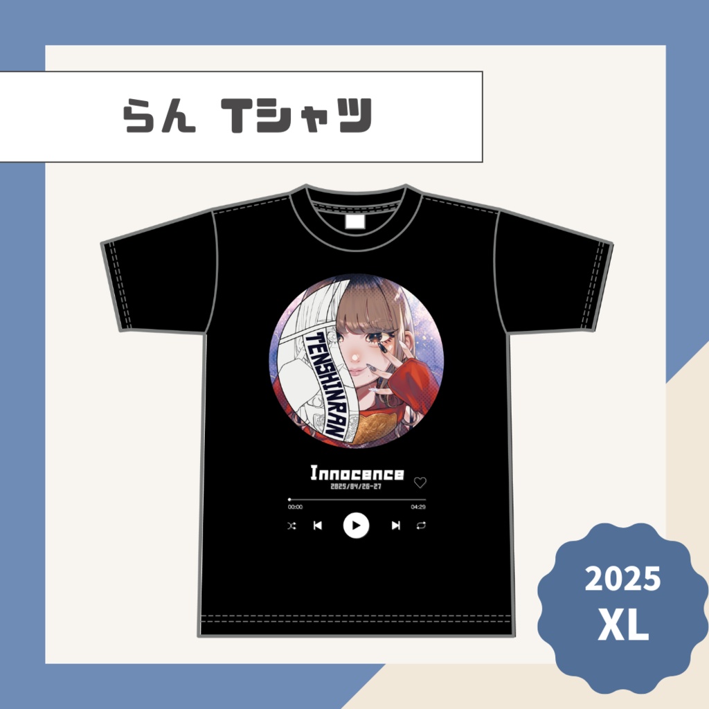 【らん】Tシャツ【2025】