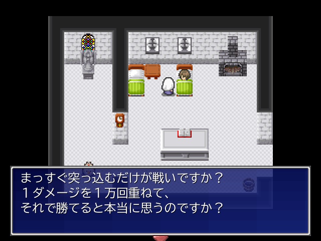 RPG『ひたすらドラゴンを倒すだけ』