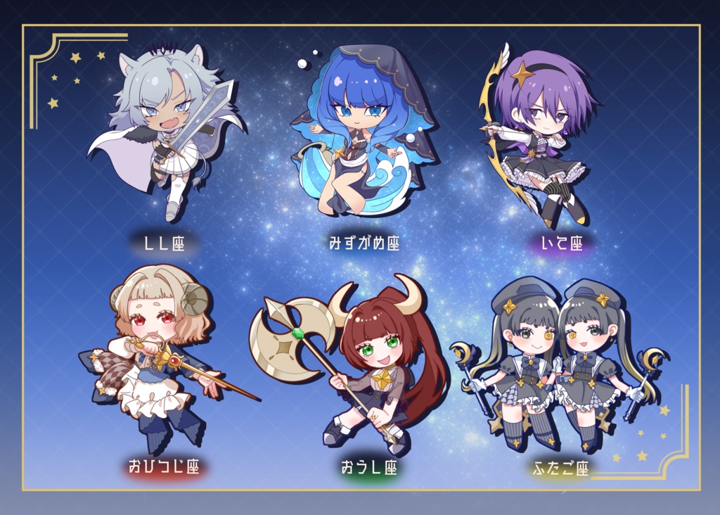 アクリルキーホルダー【全12種】