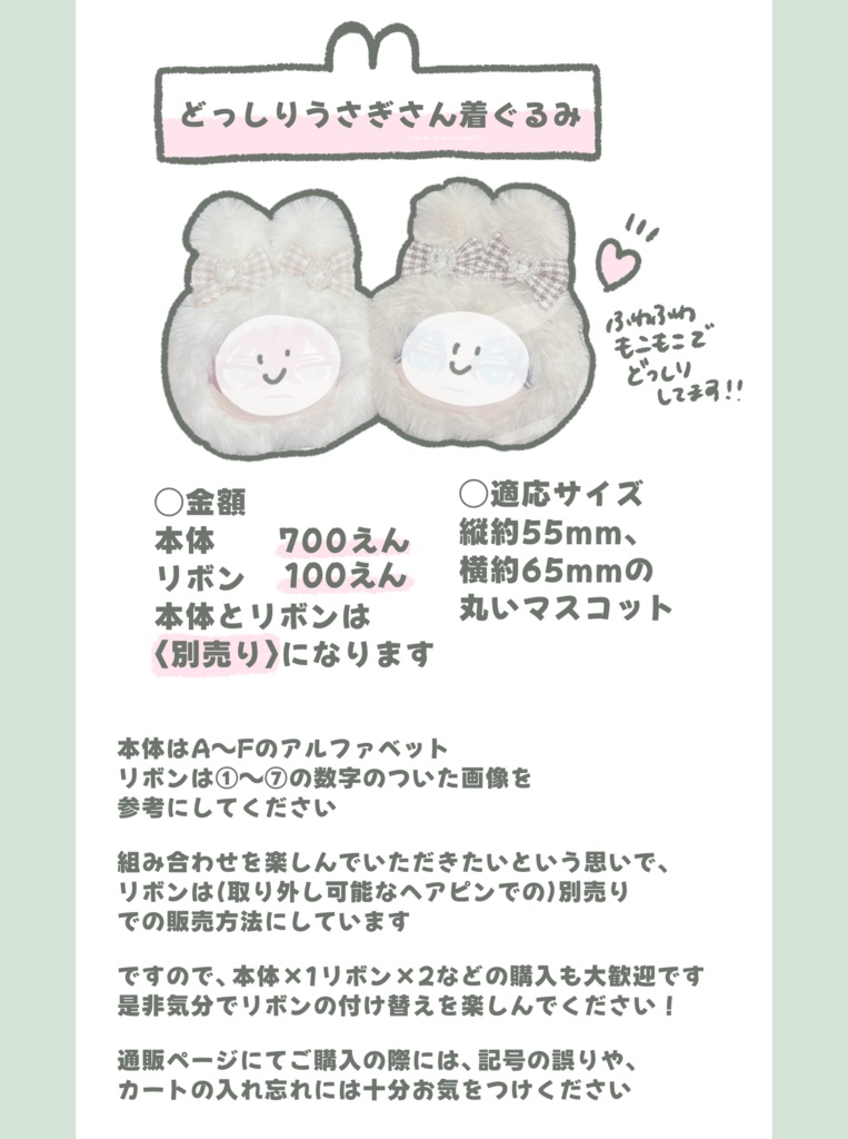 どっしりうさぎさん着ぐるみ