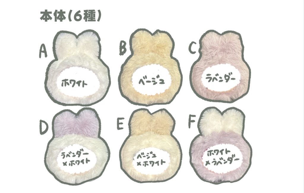 どっしりうさぎさん着ぐるみ