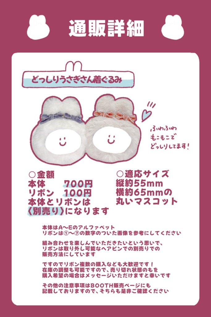 どっしりうさぎさん着ぐるみ