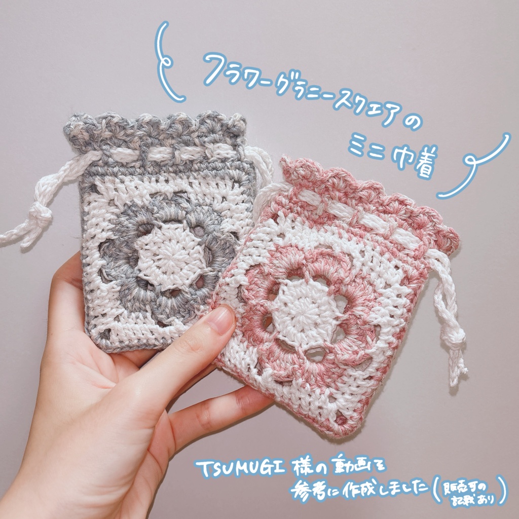 フラワーグラニースクエア巾着