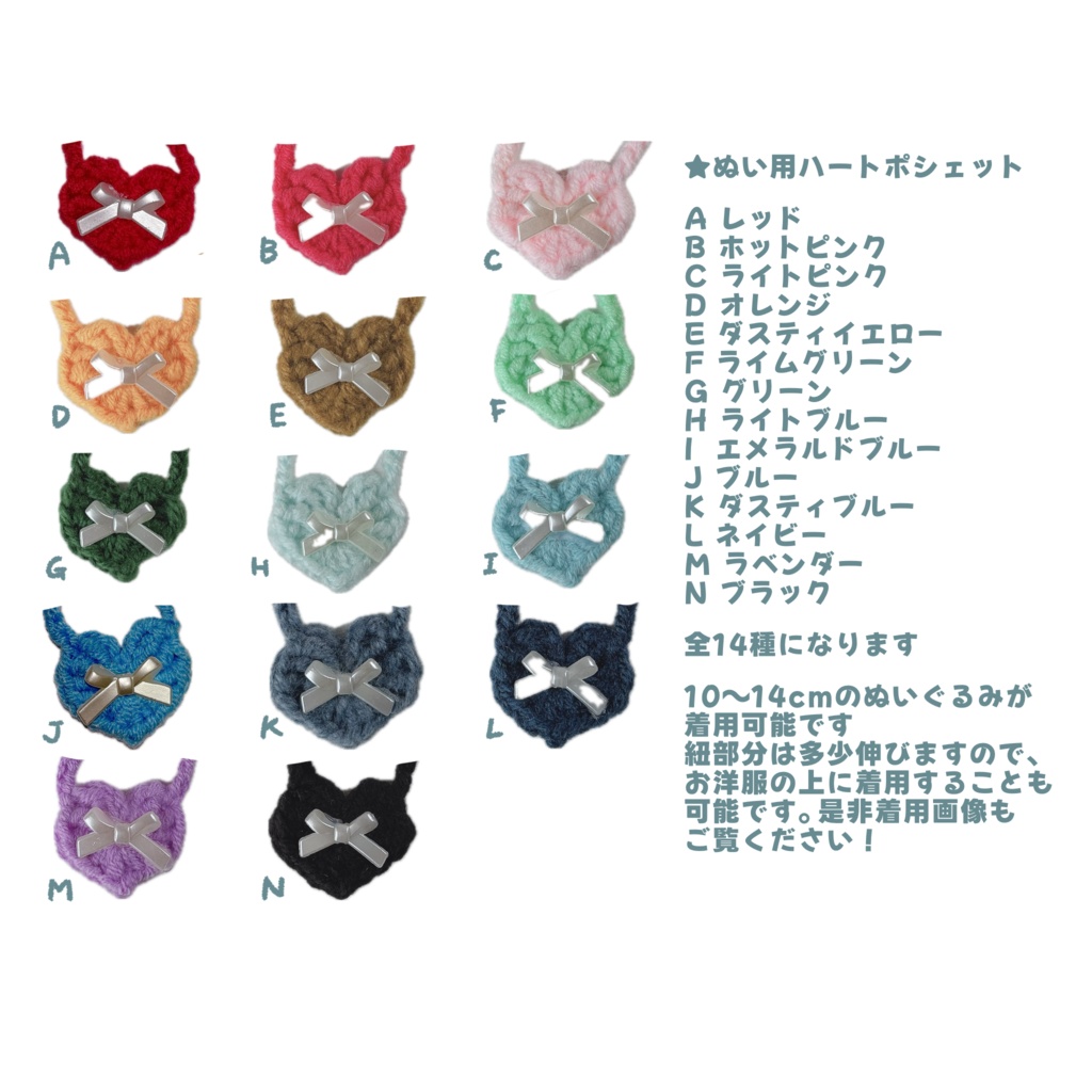 ぬい用ハートポシェット