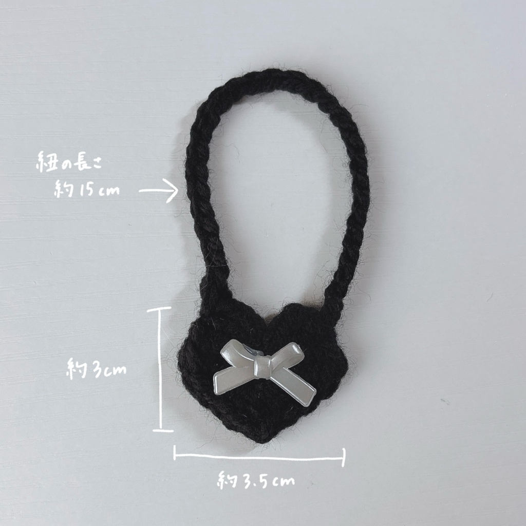 ぬい用ハートポシェット