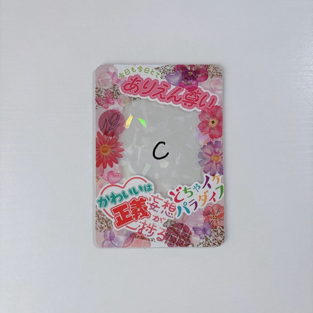 B8硬質ケースシールデコ