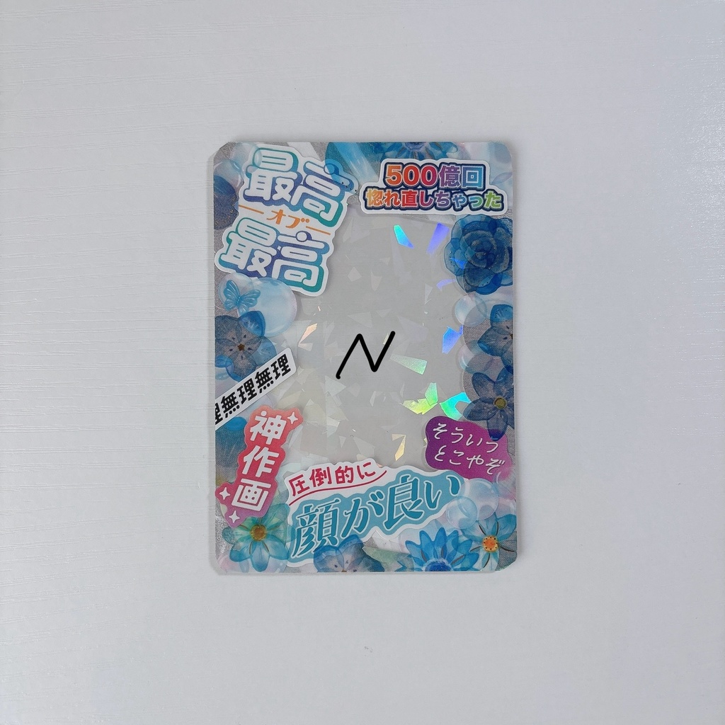 B8硬質ケースシールデコ