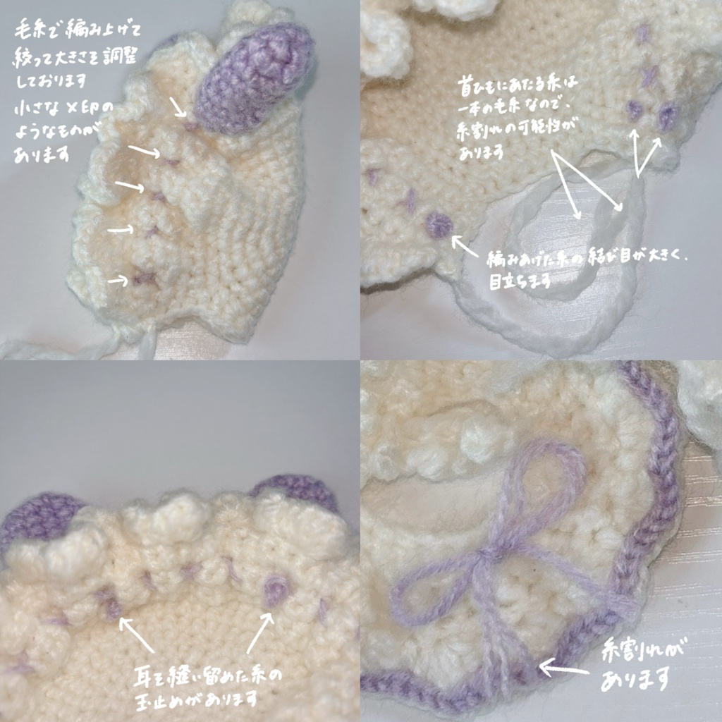 うさ耳ボンネットケープセット